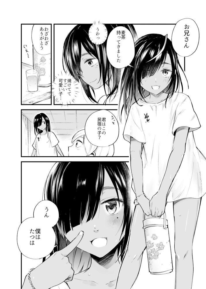 みんなあながあいてる