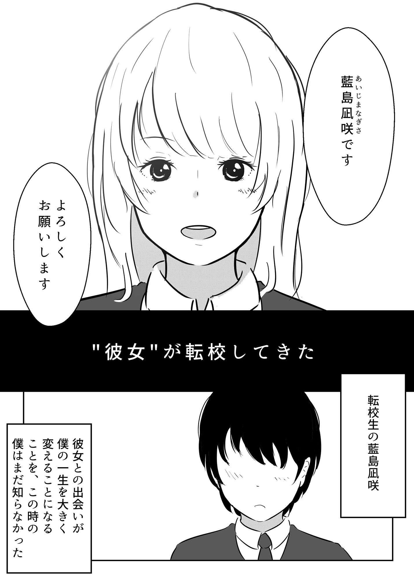 エムタイム1-女子トイレで転校生の前でお漏らしさせられた僕