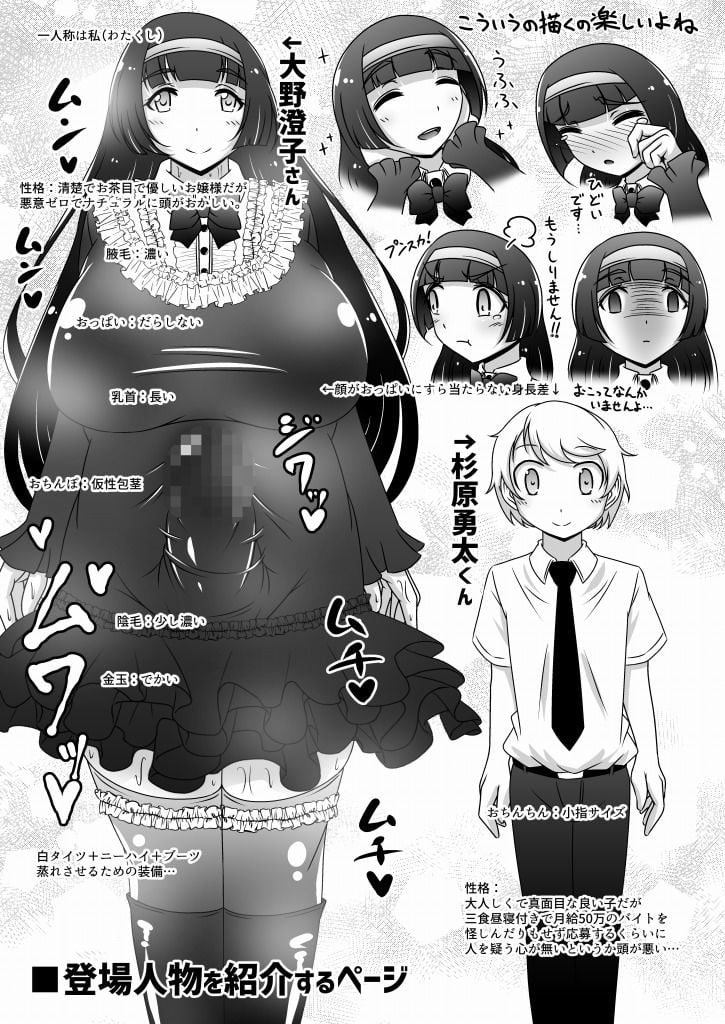 お嬢様の汚ちんぽをお掃除させられる本