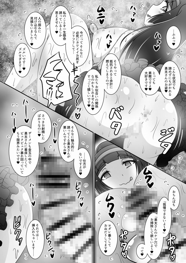 お嬢様の汚ちんぽをお掃除させられる本