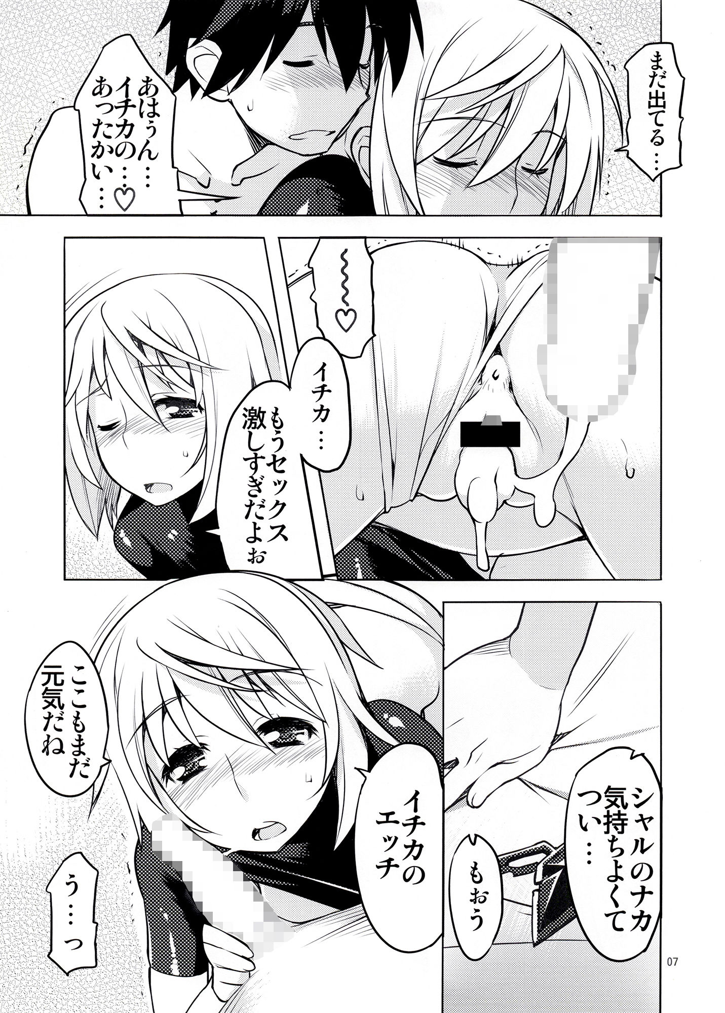淫フィニットシャ〇ルくん!
