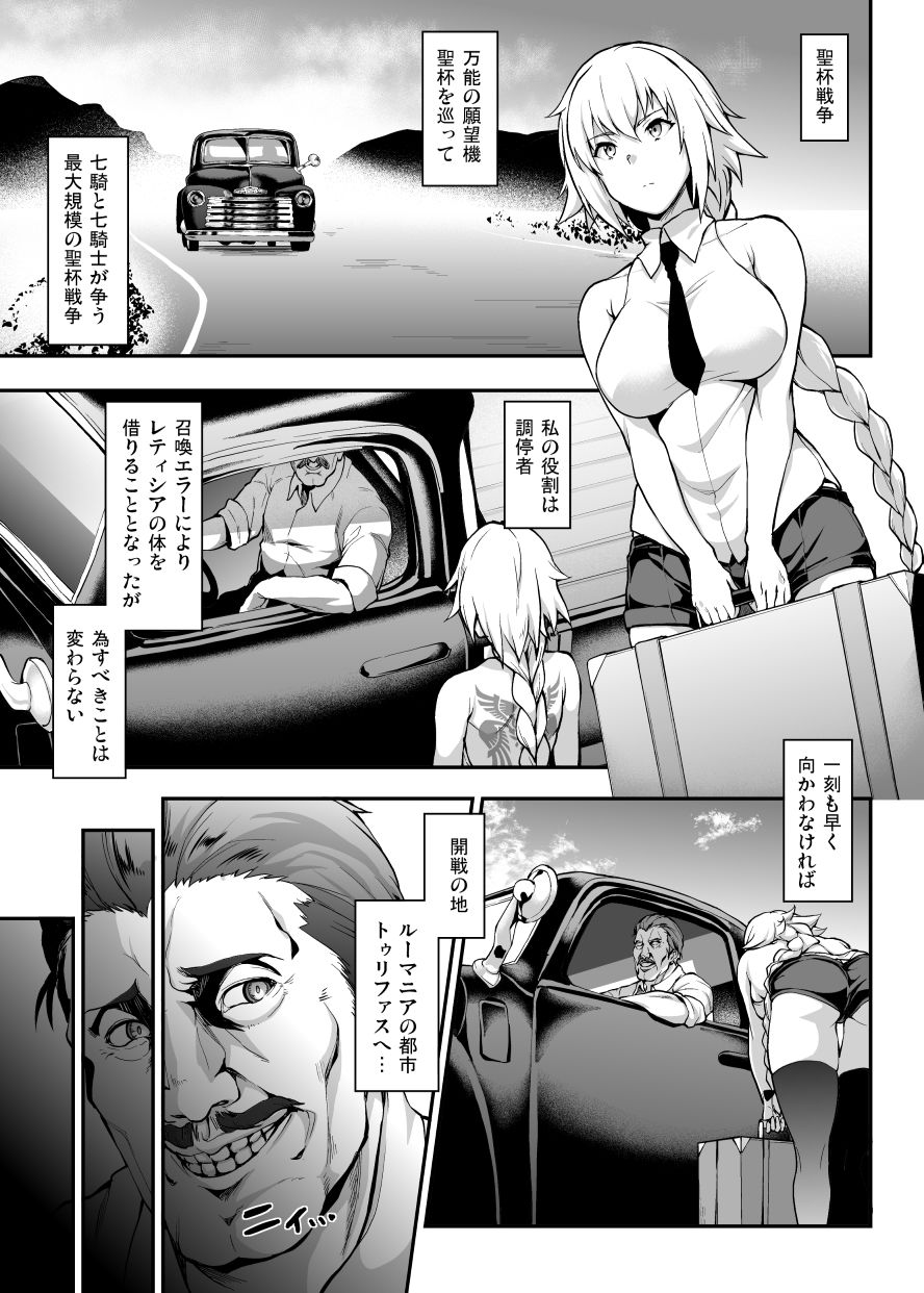強●催●聖女淫猥ビッチハイク