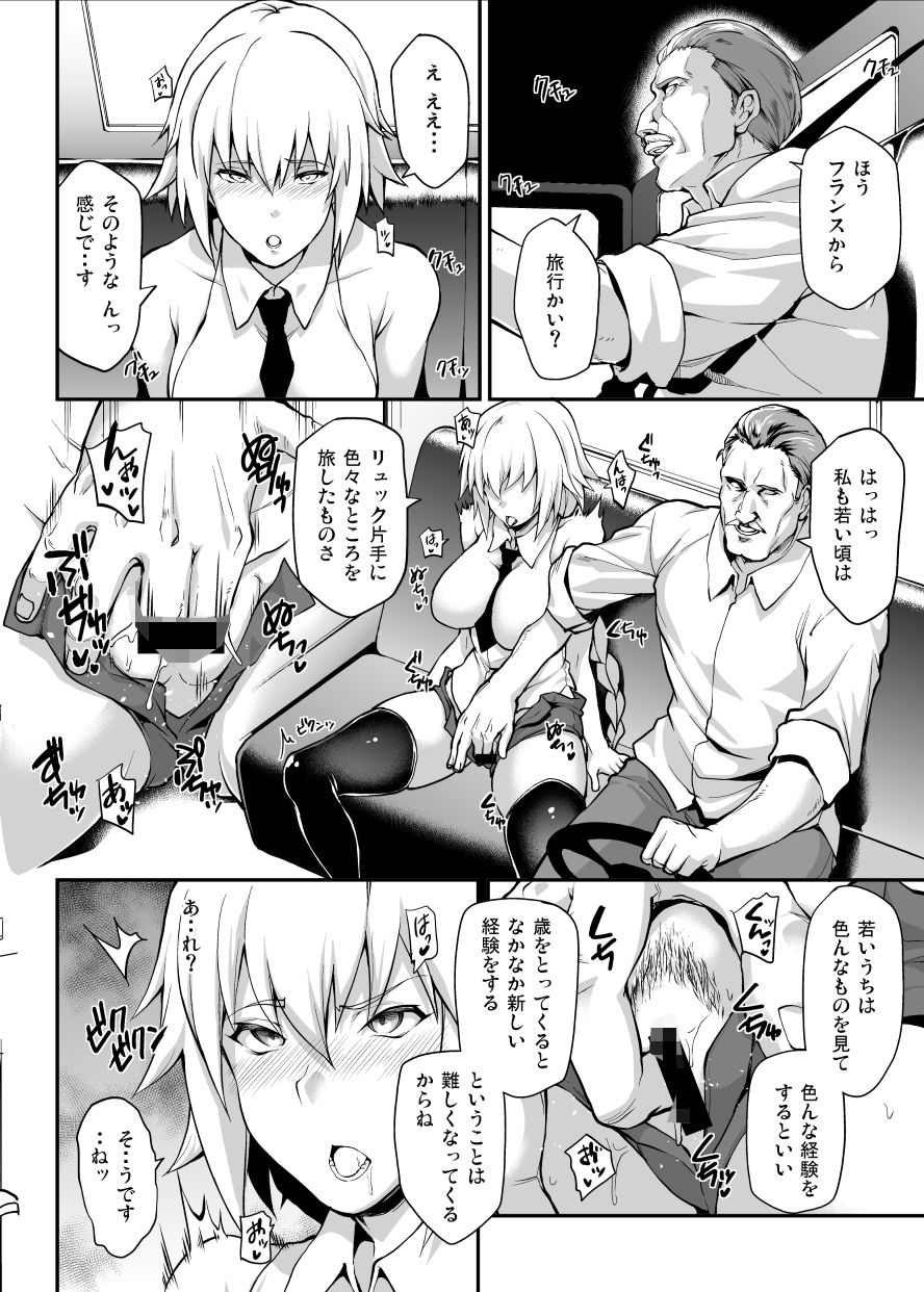 強●催●聖女淫猥ビッチハイク