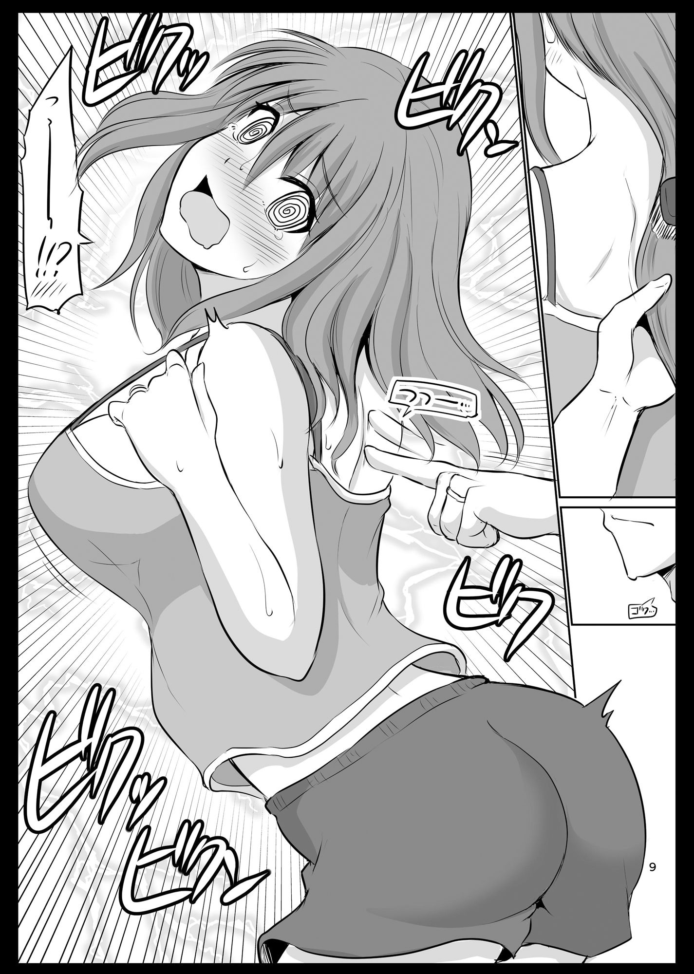 防御力ゼロの嫁 らくがきまとめ本1,2