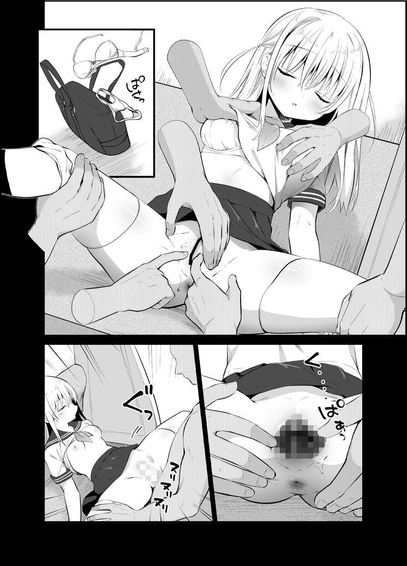 痴●の存在しない素晴らしいセカイー柚香ちゃん編ー