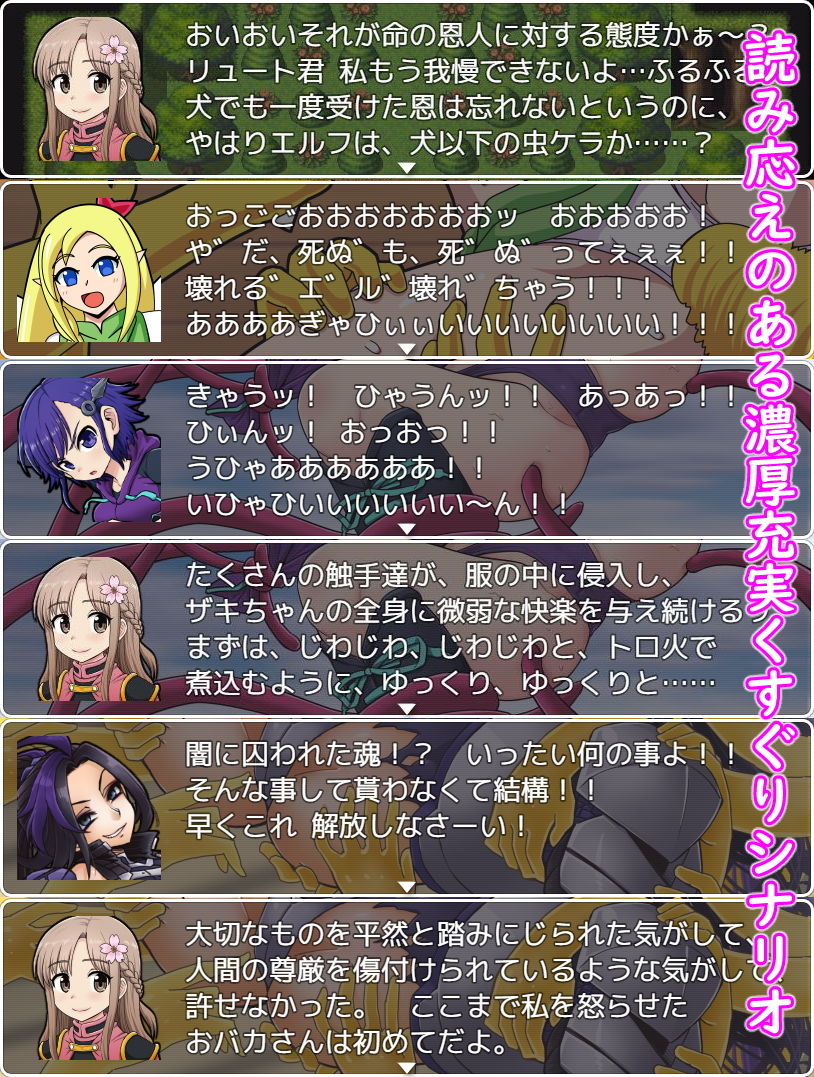 異世界くすぐり冒険譚クロスグリード