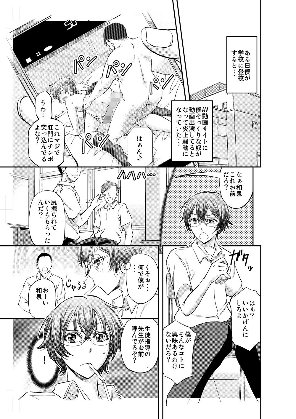 放課後メス堕ち指導