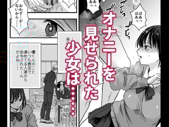 虐められた少年と巻き込まれた少女