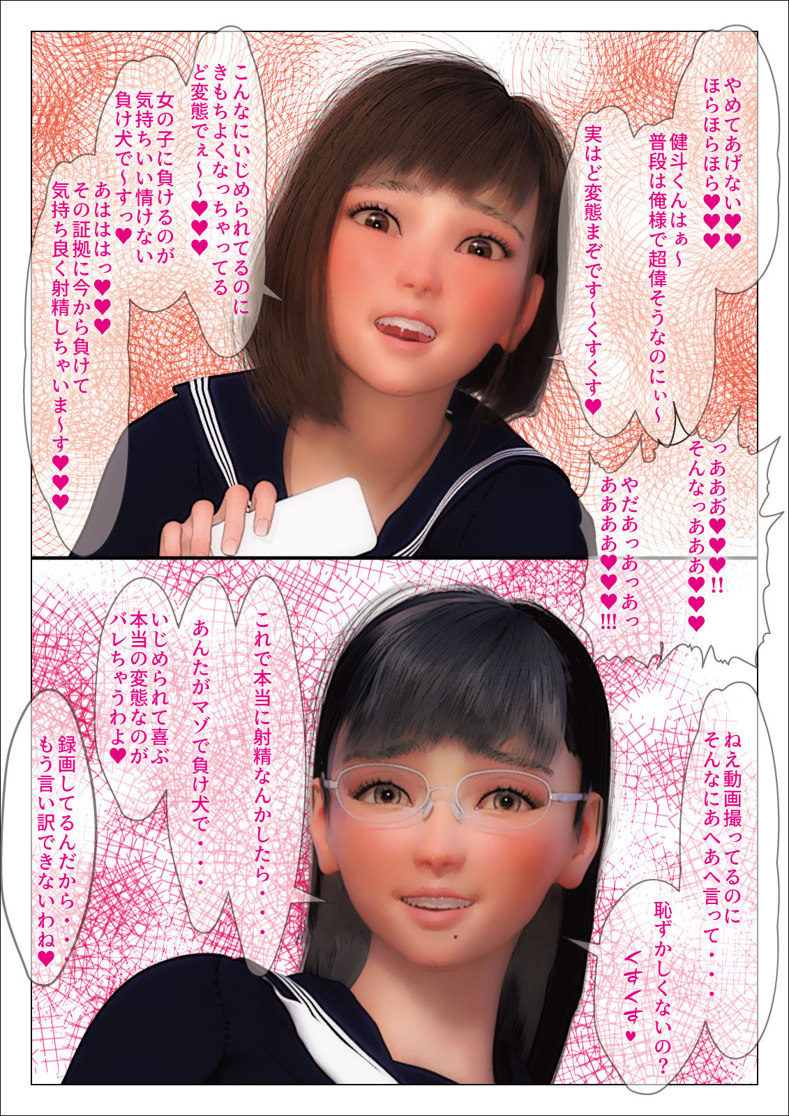 サキちゃんと図書委員長ユリちゃんでヤンキー同級生をくすぐり足コキ調教鬼畜責め〜 いじめっこ逆転くすぐりマゾ堕ち〜