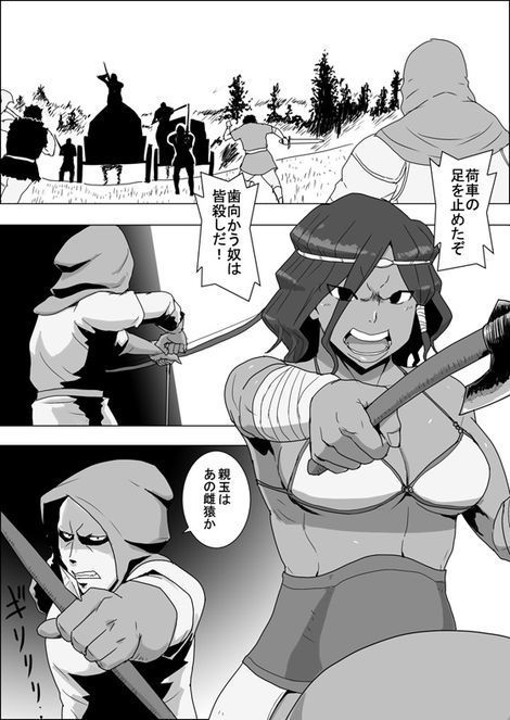まだ題名のないファンタジー 山賊のオーク女と謎のチビ助01〜03