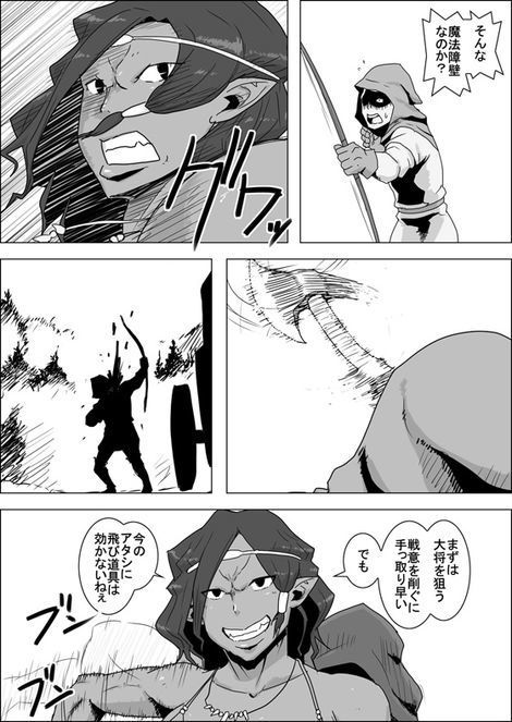 まだ題名のないファンタジー 山賊のオーク女と謎のチビ助01〜03