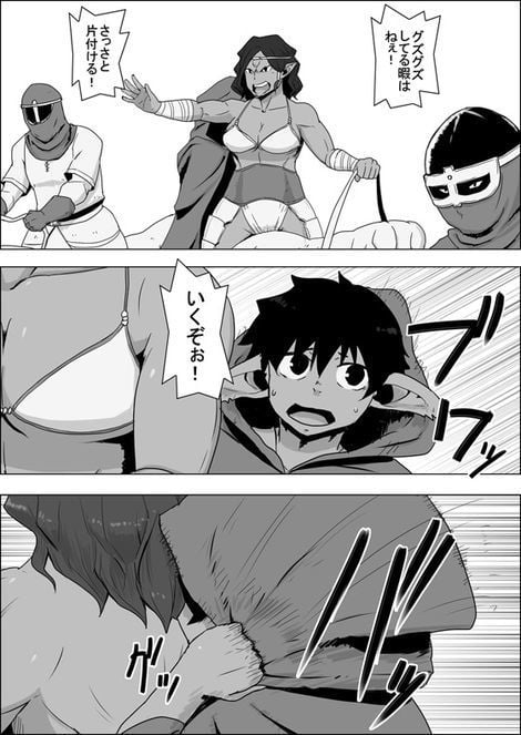 まだ題名のないファンタジー 山賊のオーク女と謎のチビ助01〜03