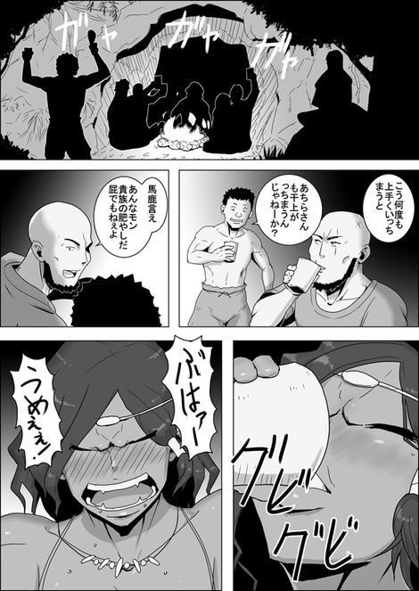 まだ題名のないファンタジー 山賊のオーク女と謎のチビ助01〜03