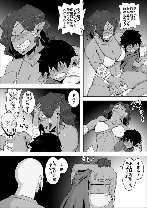まだ題名のないファンタジー 山賊のオーク女と謎のチビ助01〜03