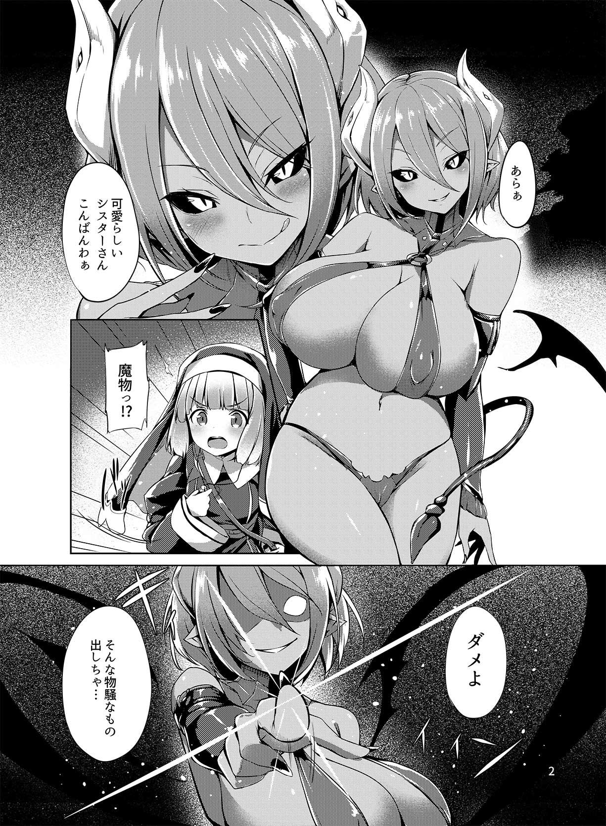 乗っ取り!〜女の子のカラダを乗っ取るコミックアンソロジ〜