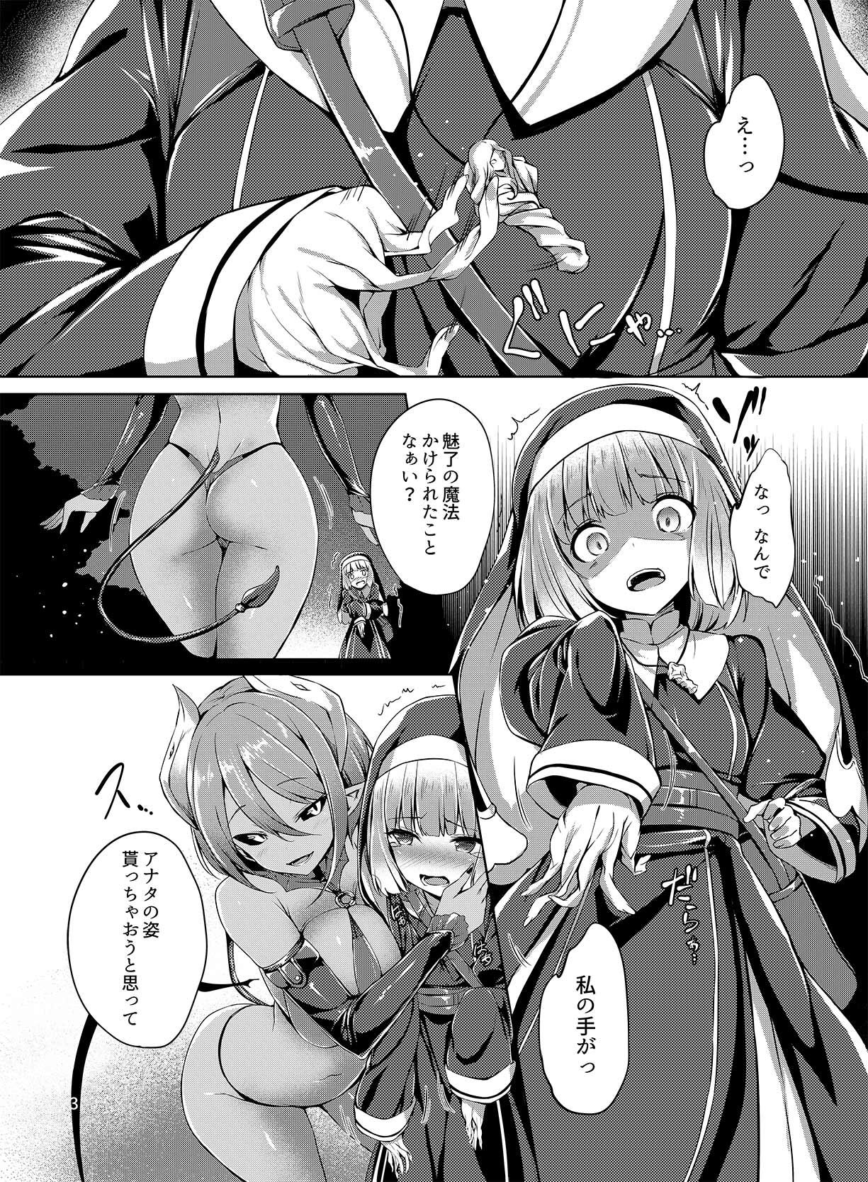 乗っ取り!〜女の子のカラダを乗っ取るコミックアンソロジ〜