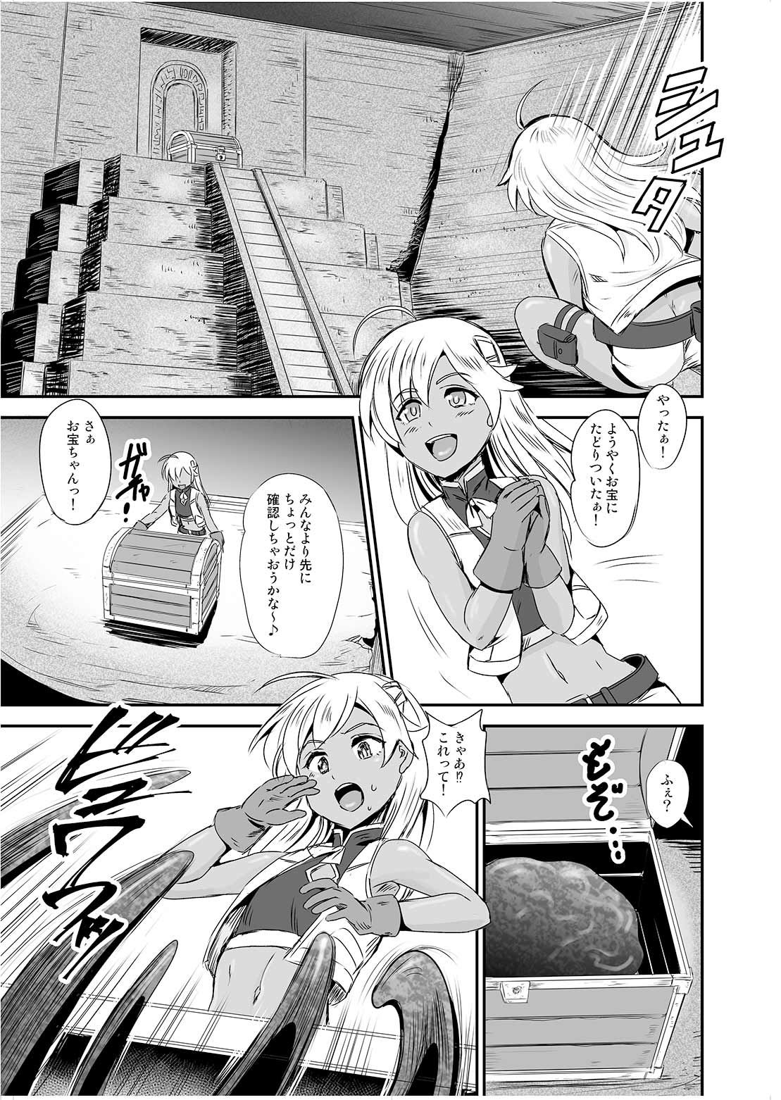 乗っ取り!〜女の子のカラダを乗っ取るコミックアンソロジ〜