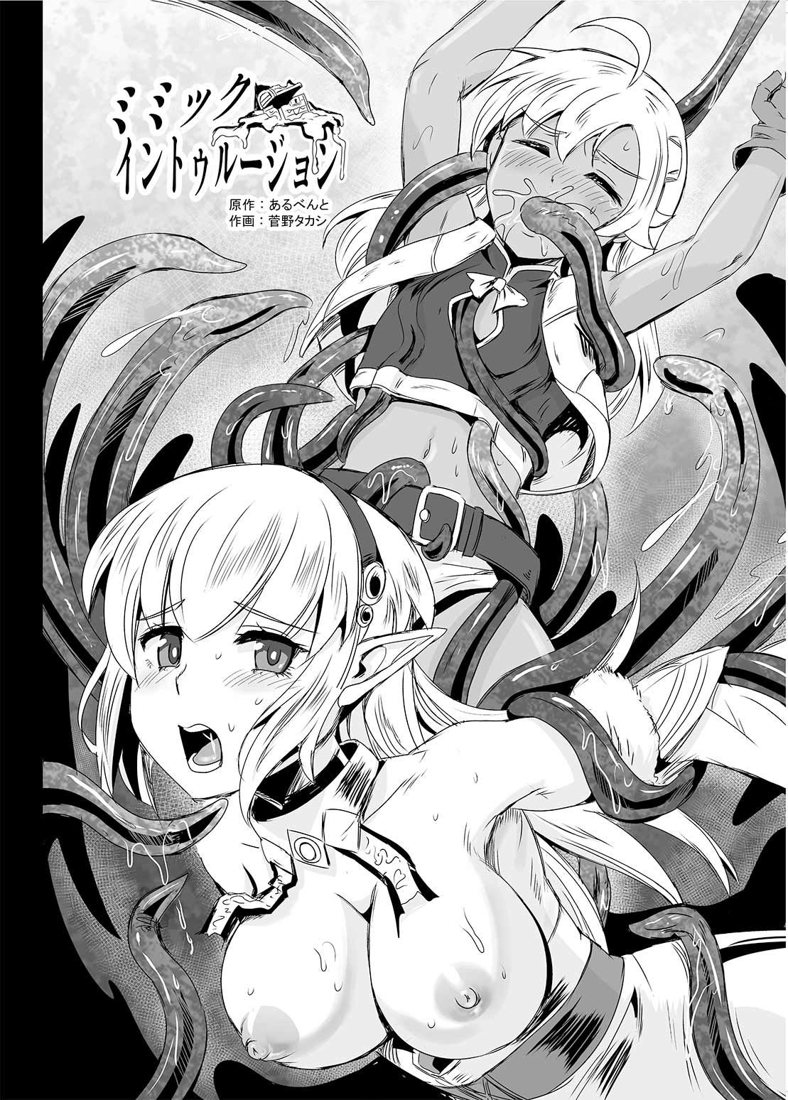 乗っ取り!〜女の子のカラダを乗っ取るコミックアンソロジ〜