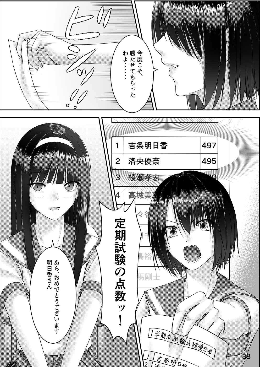 乗っ取り!〜女の子のカラダを乗っ取るコミックアンソロジ〜