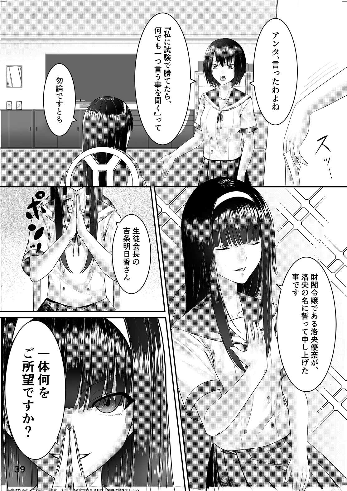 乗っ取り!〜女の子のカラダを乗っ取るコミックアンソロジ〜