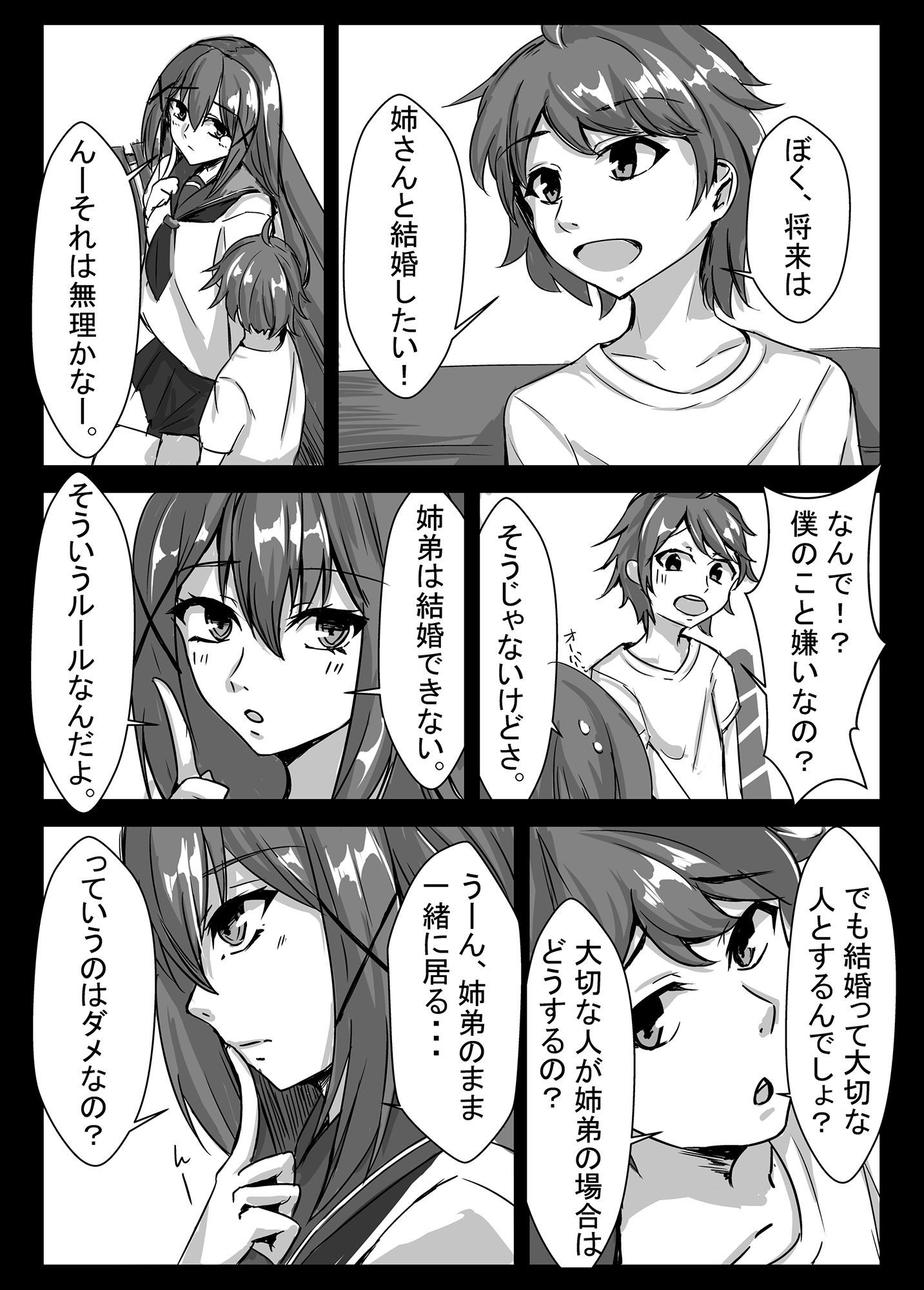 姉弟の年の差が○○歳から○○になる話