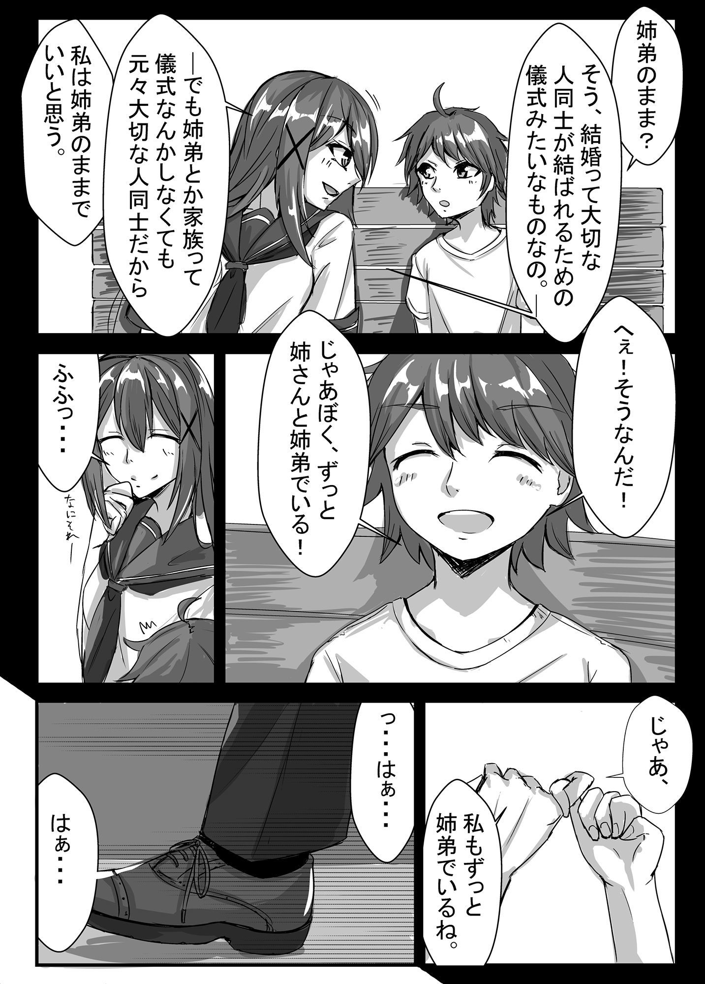 姉弟の年の差が○○歳から○○になる話