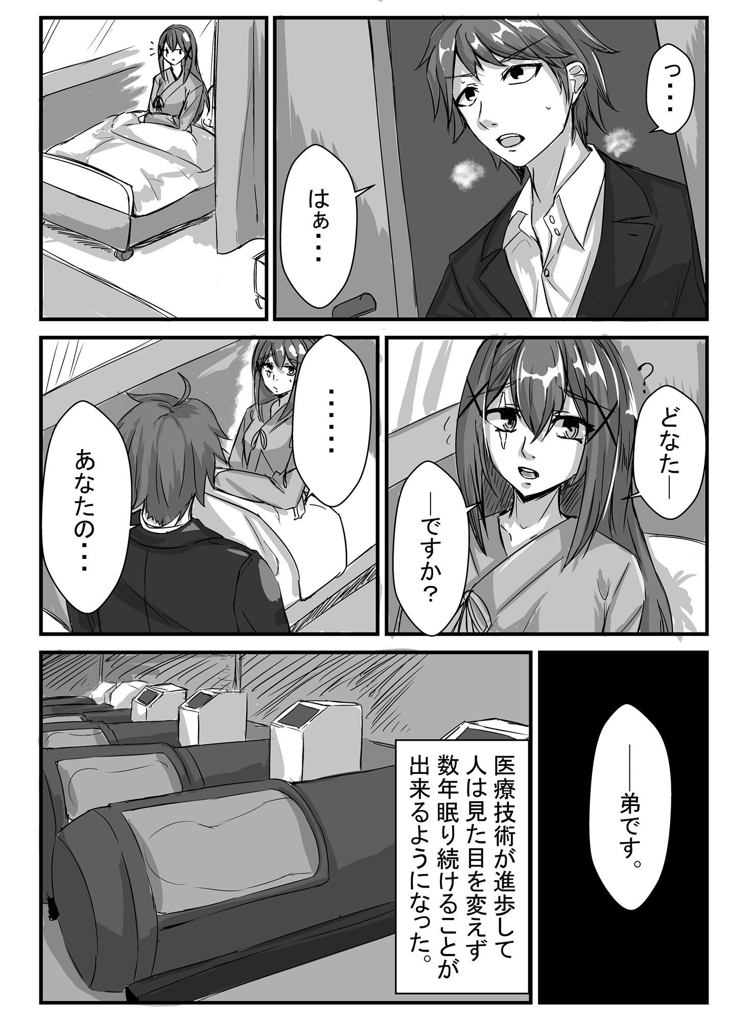 姉弟の年の差が○○歳から○○になる話