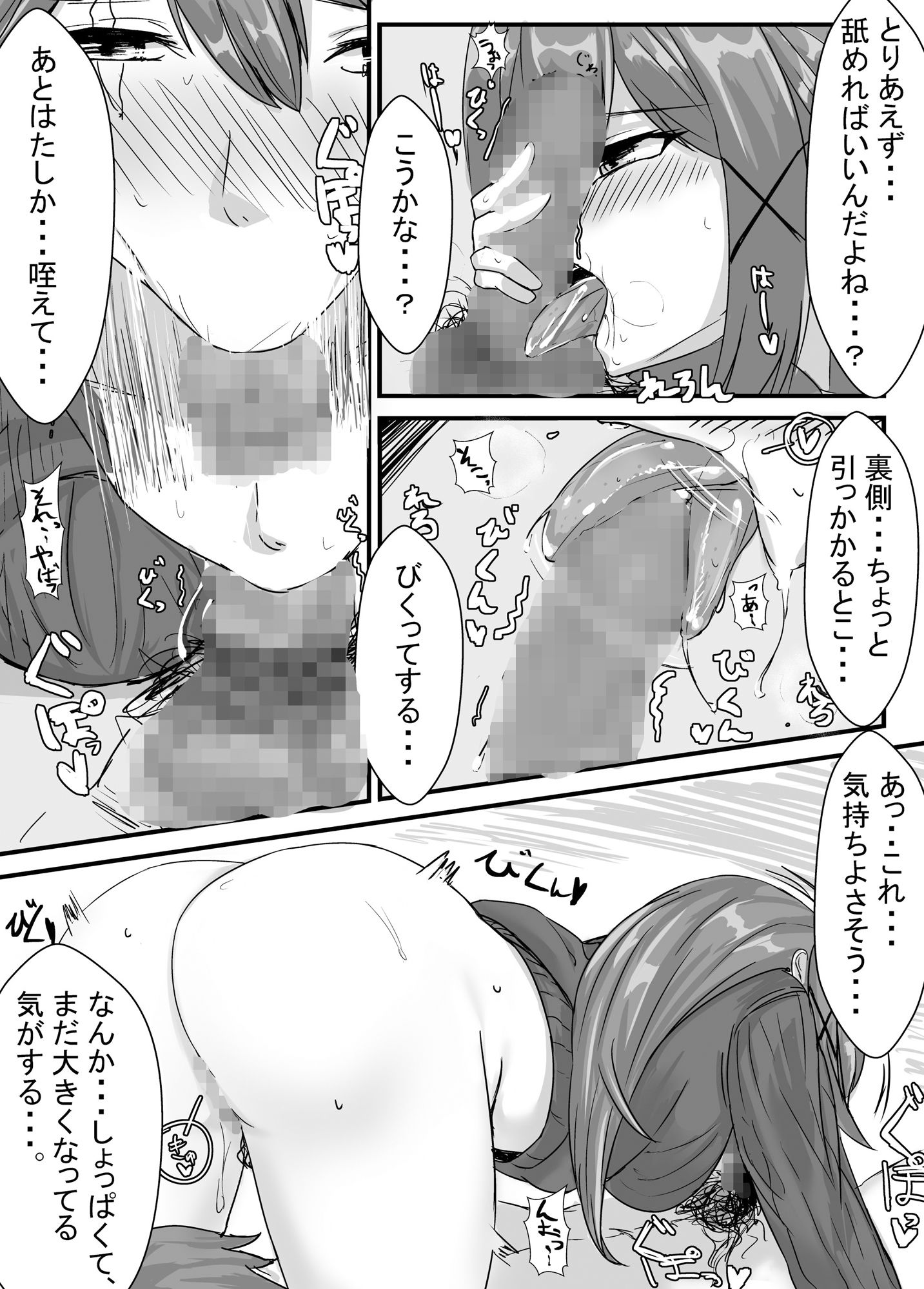 姉弟の年の差が○○歳から○○になる話