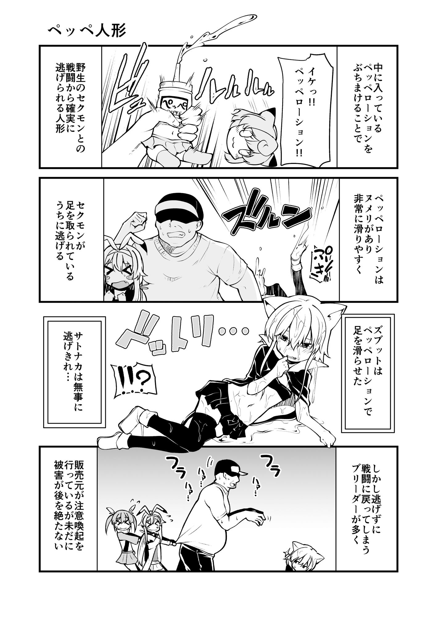 セクシャルデーモン エーブイver.