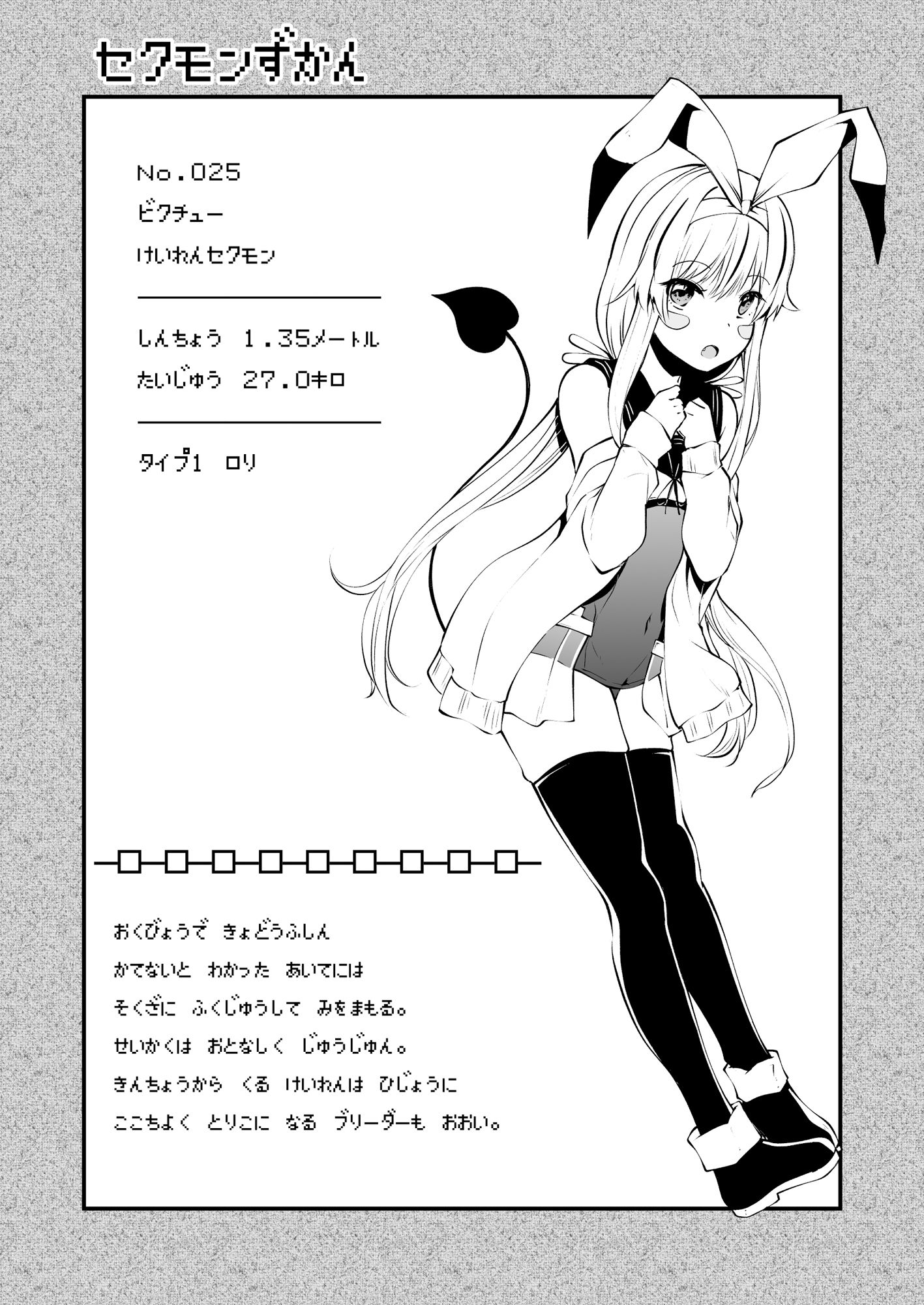 セクシャルデーモン エーブイver.
