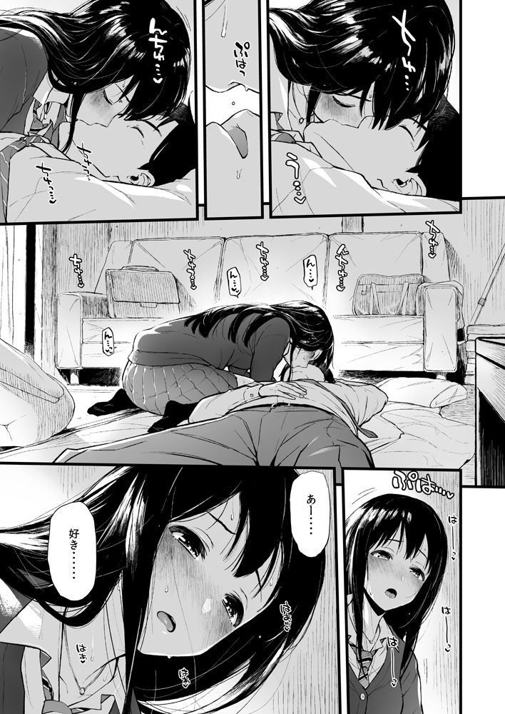 しぶりんととろとろになる本