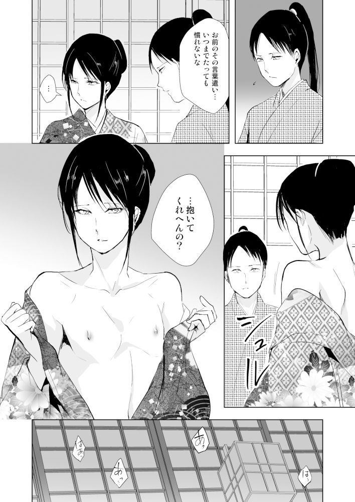 菊乃