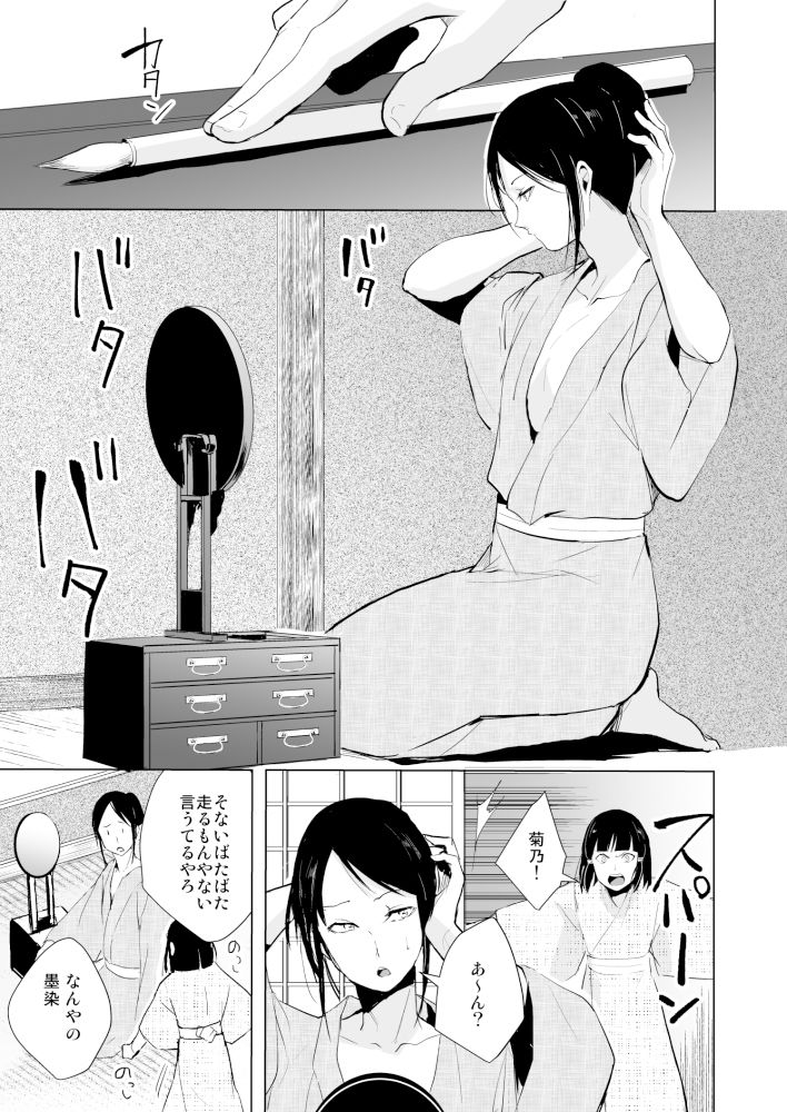 菊乃