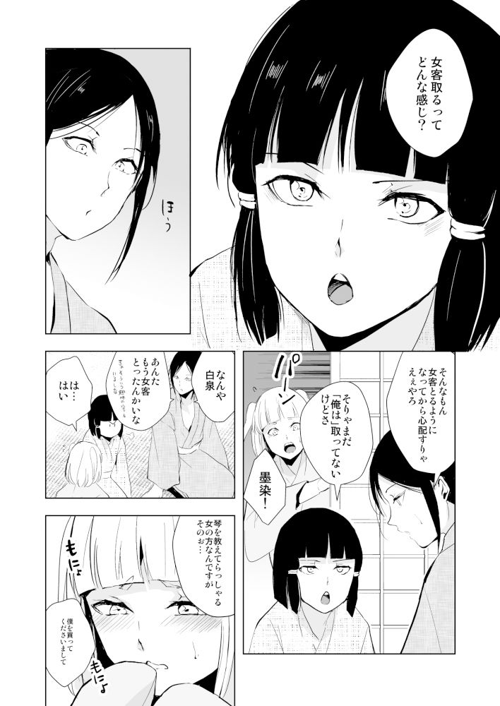 菊乃