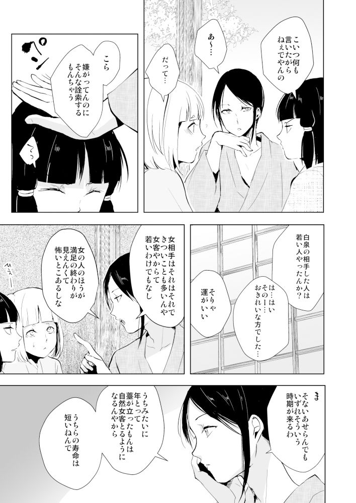菊乃