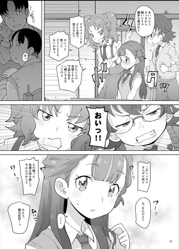 おしり少女