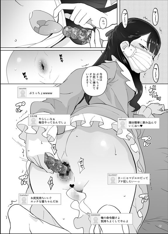 おしり少女