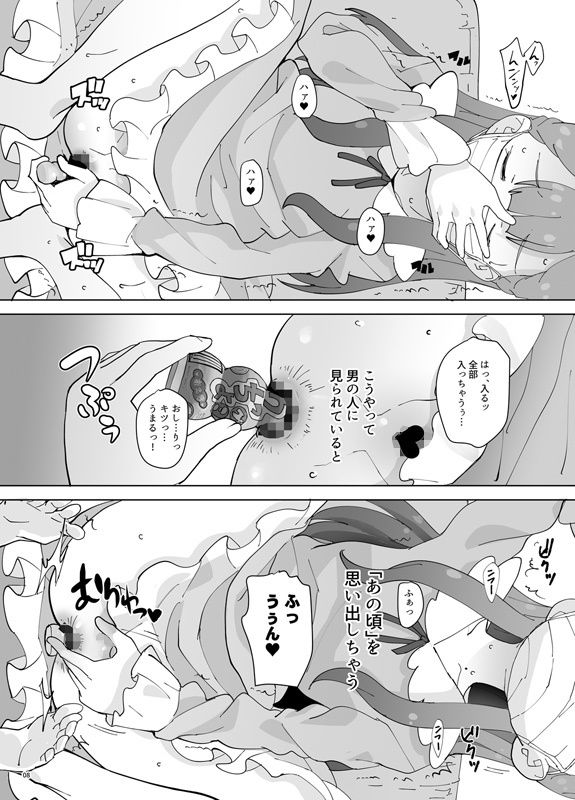 おしり少女