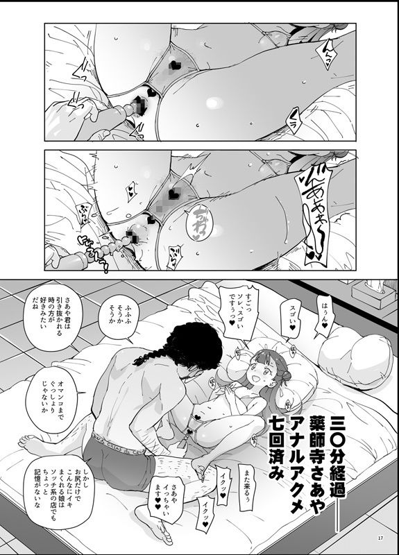 おしり少女