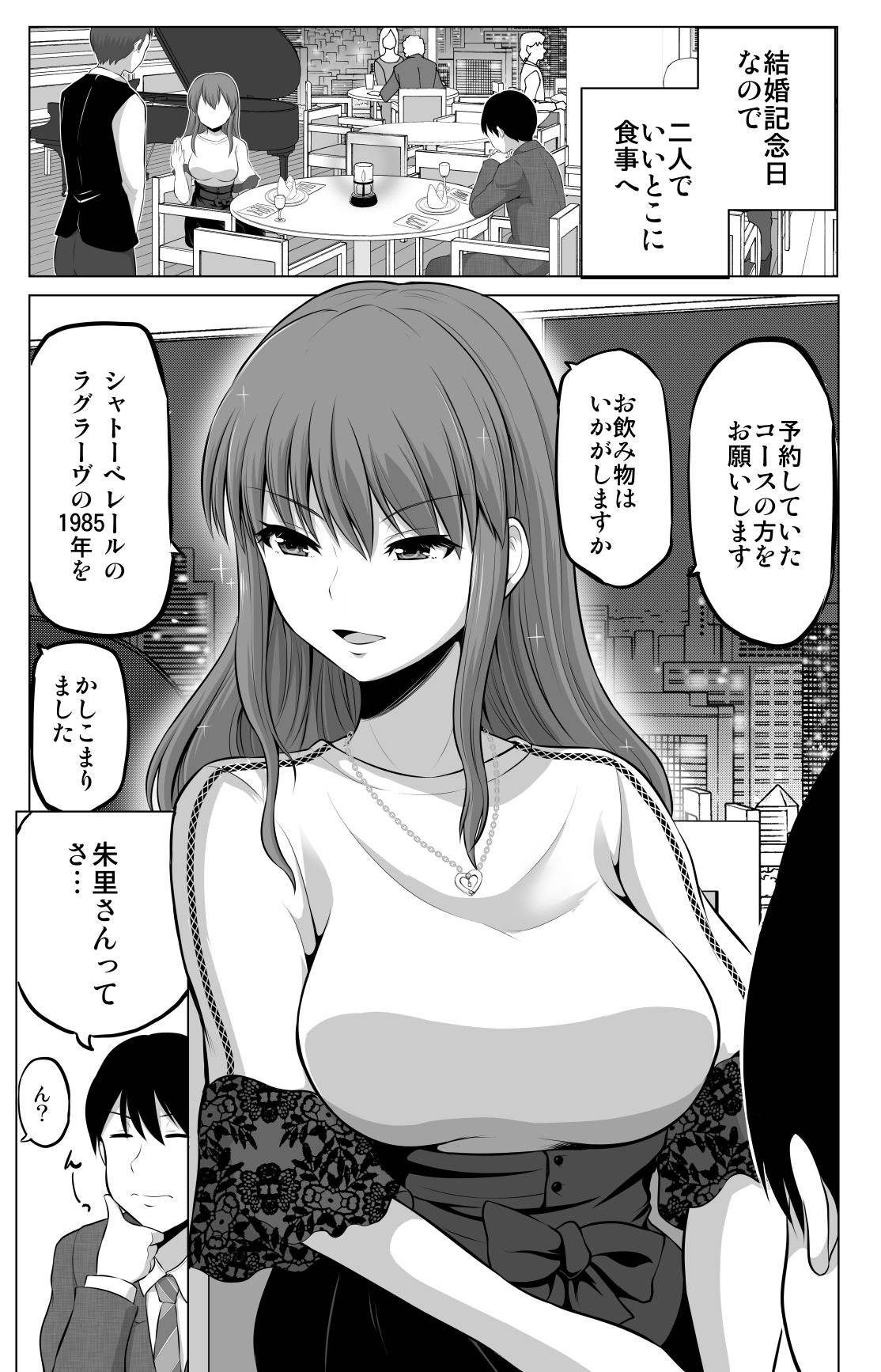 防御力ゼロの嫁9