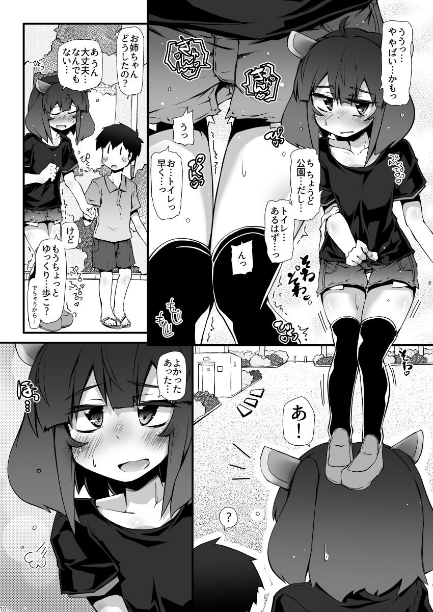 東北のち◯ちゃいお姉ちゃんが迷子の男の子に気持ちいい弄り方とか教えてあげちゃうの