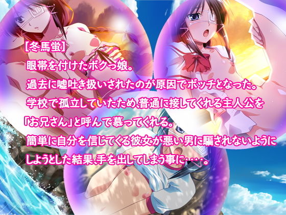 南の島で出会ったボッチのJKと仲良くなれたのがきっかけで他のボッチとも仲良くなって‥‥ヤリまくりの夏休みとなってしまった〜ムチなカノジョをチジョに変えました〜