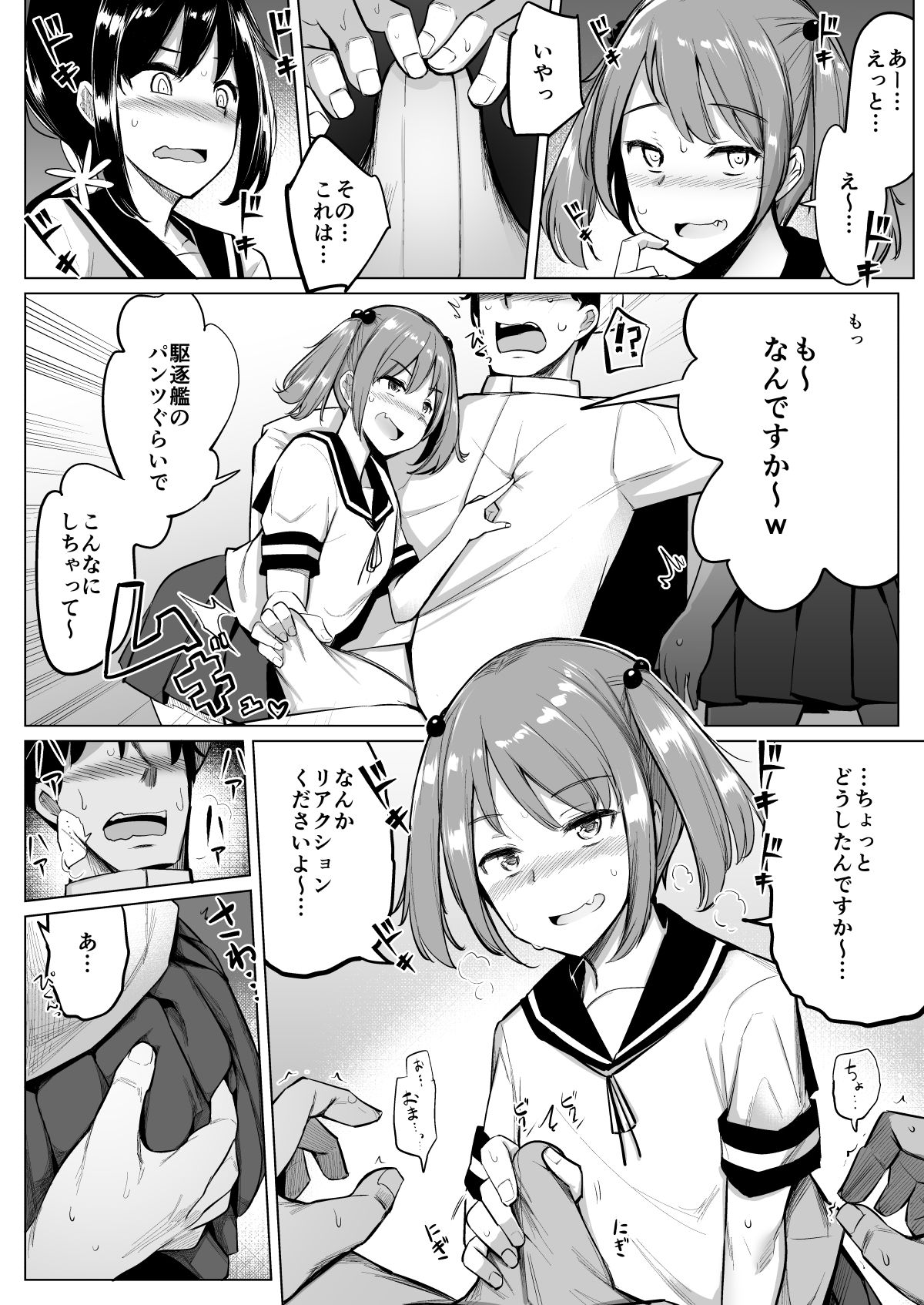 艦〇れ総集編+ 第七駆逐隊と初めてセックスした時の話