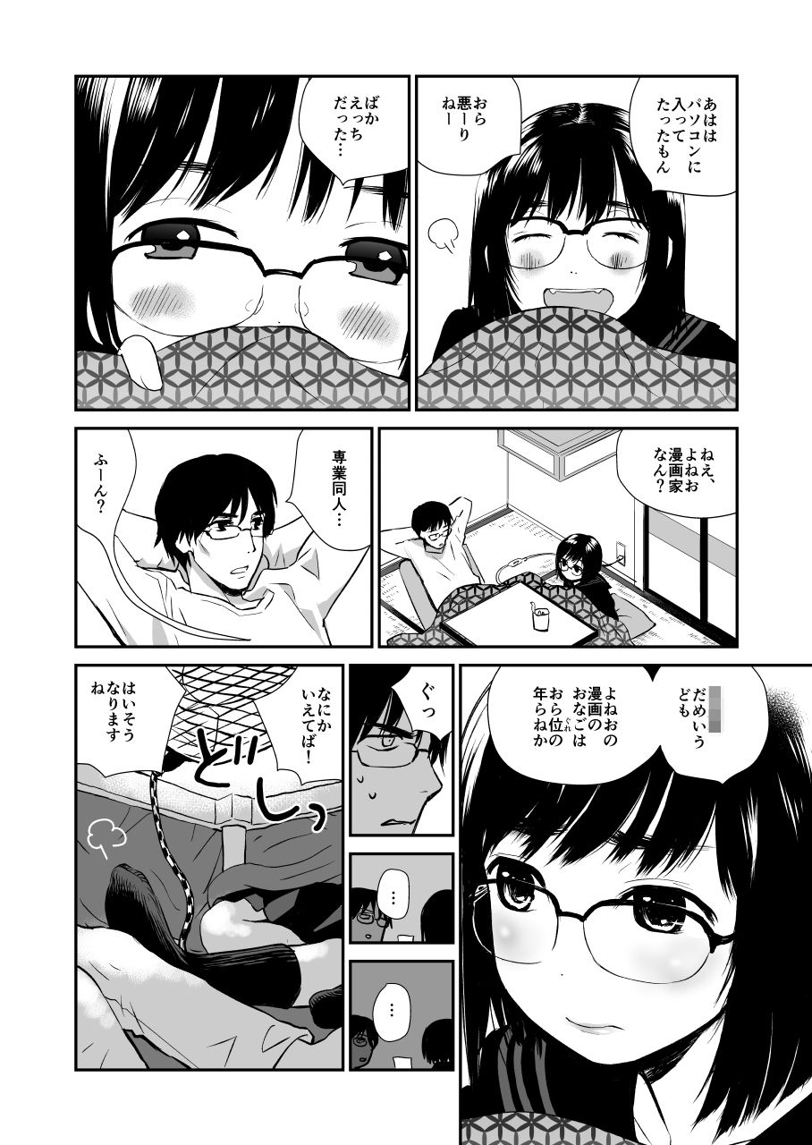 新潟弁とセーラー服