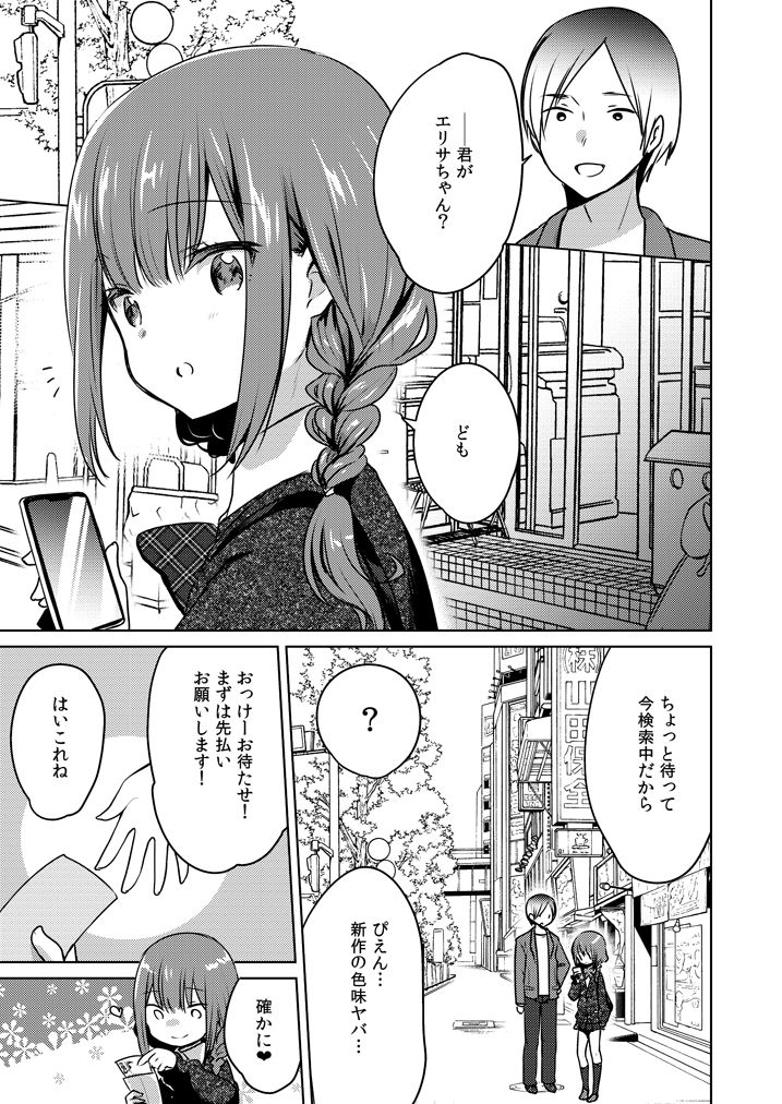 口でするだけだからね