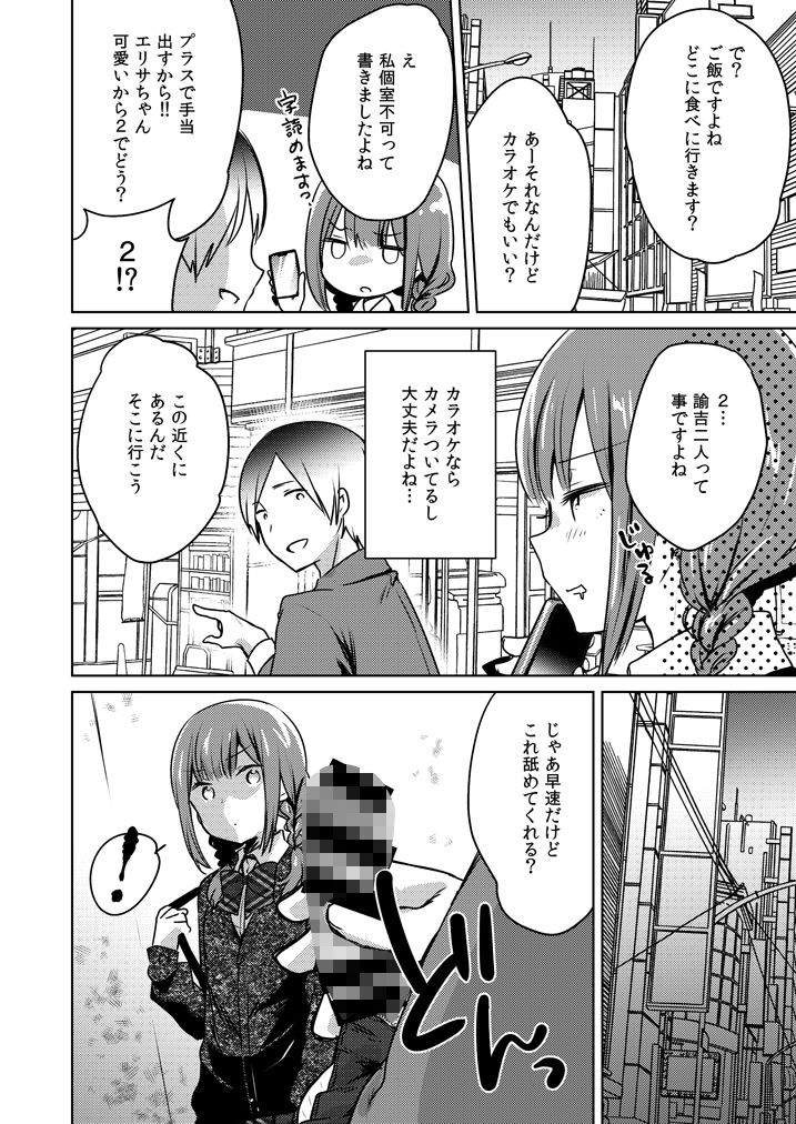 口でするだけだからね