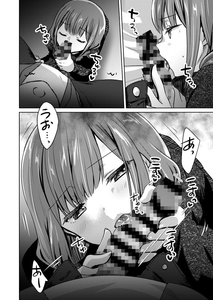 口でするだけだからね