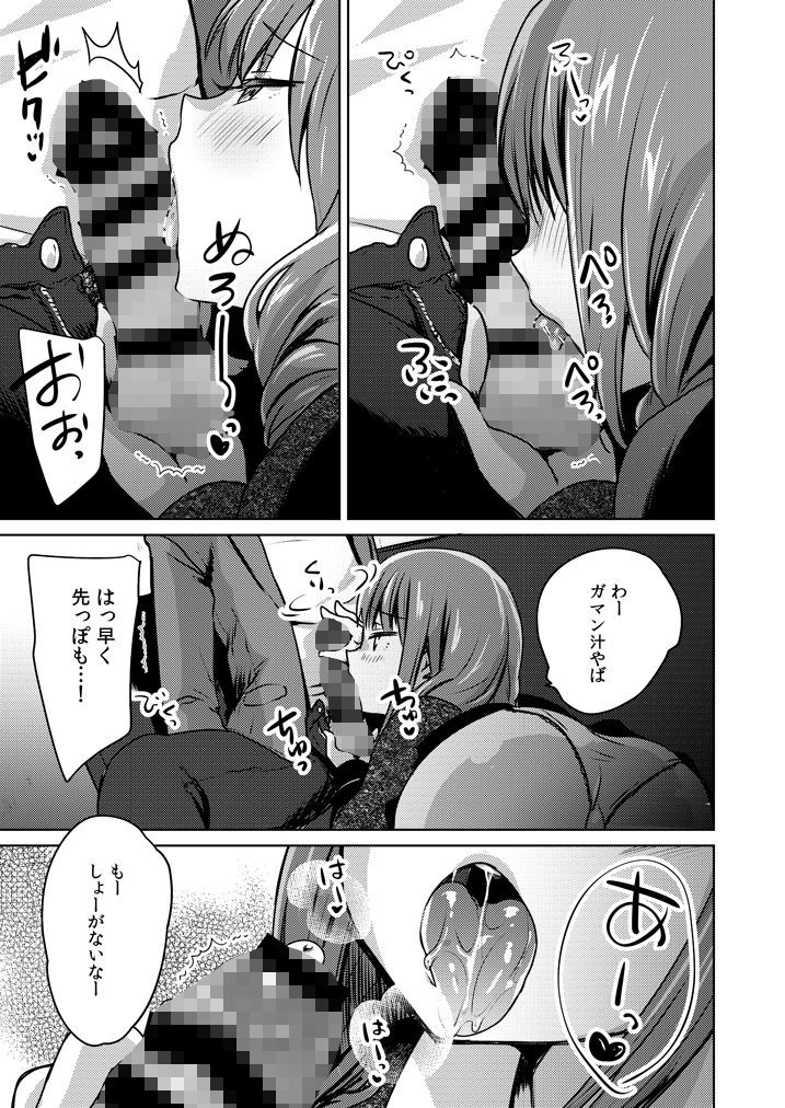 口でするだけだからね