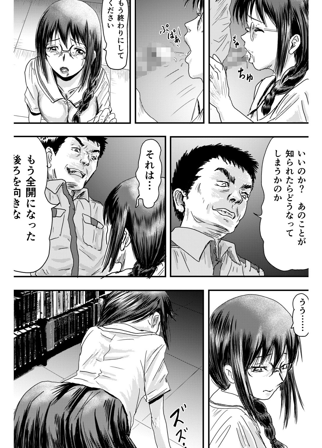 あの子のあんなところを見てしまったがゆえに…