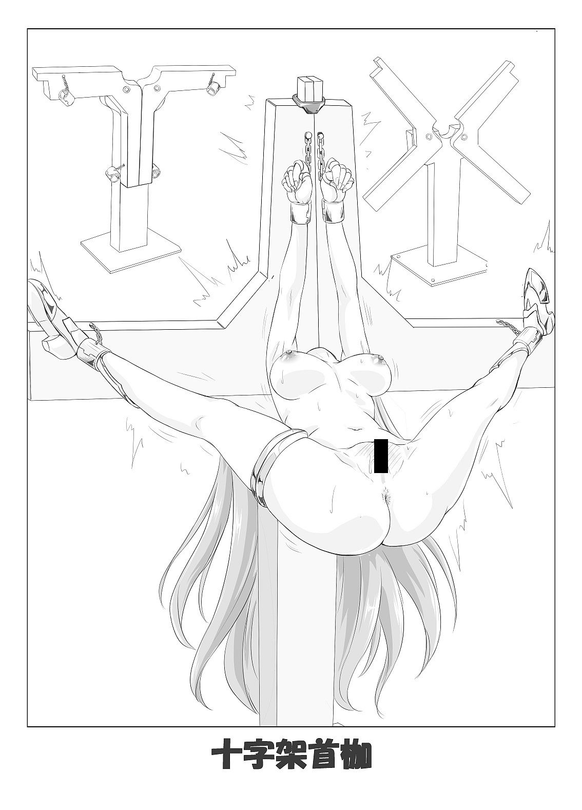 Restraint Knights 2